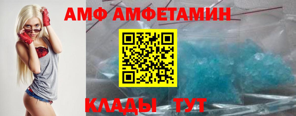 АМФ 97%  АМФЕТАМИН  Гудермес  Вход с VPN 