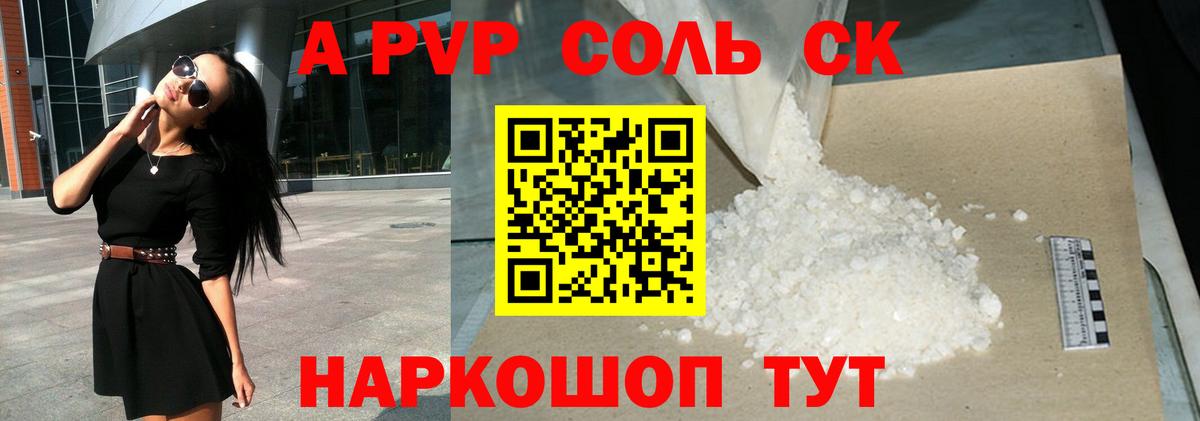 Alfa_PVP крисы CK  Alpha-PVP кристаллы  Вход с VPN  Гудермес  Alpha PVP VHQ 