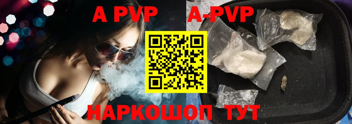 A PVP мука Гудермес