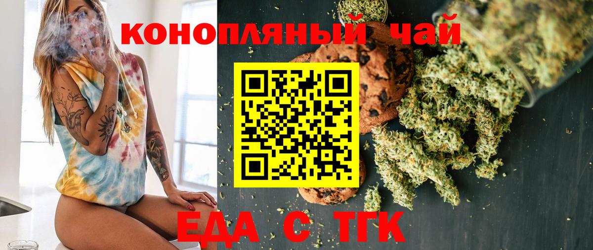 Canna-Cookies конопля Гудермес