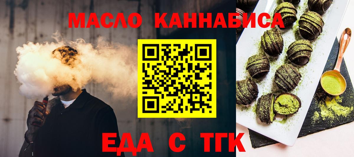 Печенье с ТГК марихуана  Вход с VPN  Гудермес 