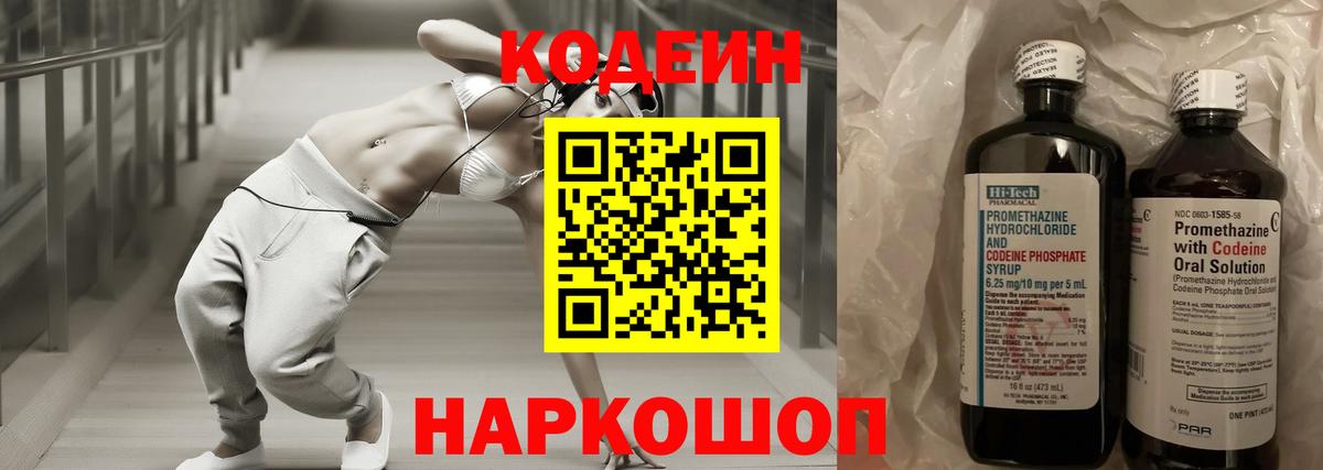 Гудермес  Кодеин Purple Drank  Вход с VPN 