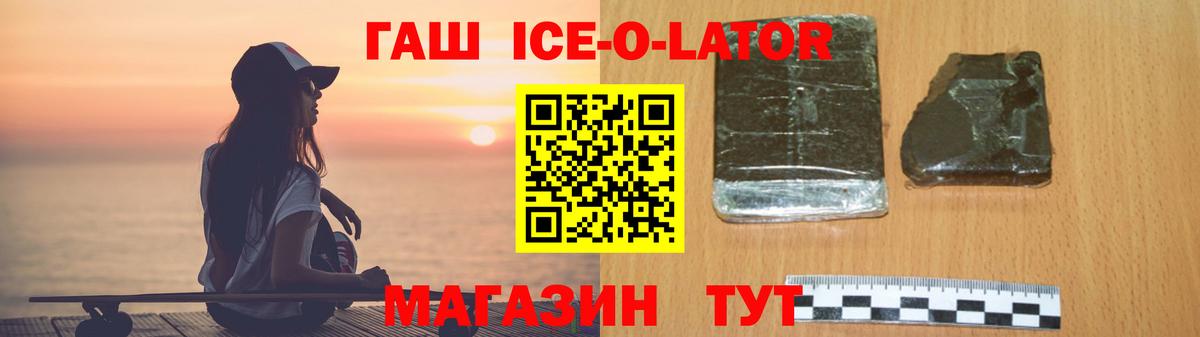 ГАШ  ГАШИШ хэш  Вход с VPN  ГАШ Cannabis  Гудермес 