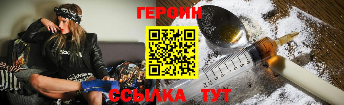 ГЕРОИН VHQ Гудермес