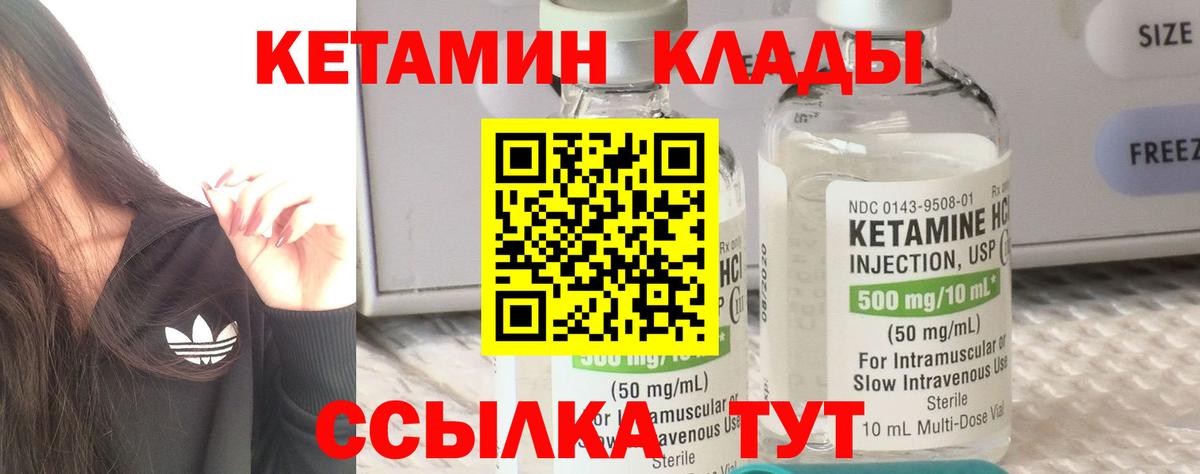 Кетамин ketamine  Вход с VPN  Кетамин ketamine  Гудермес 