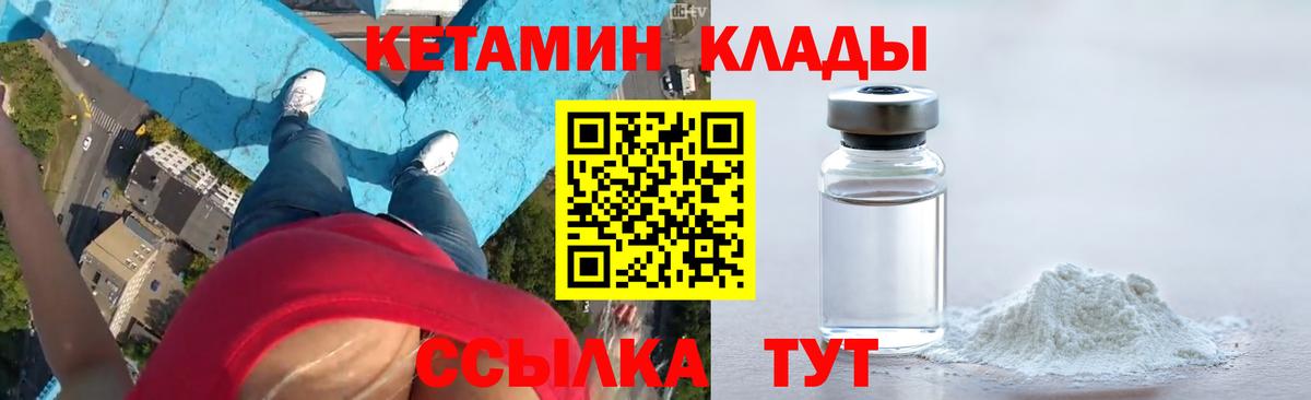 КЕТАМИН VHQ Гудермес