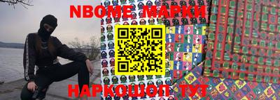 марки nbome Краснознаменск