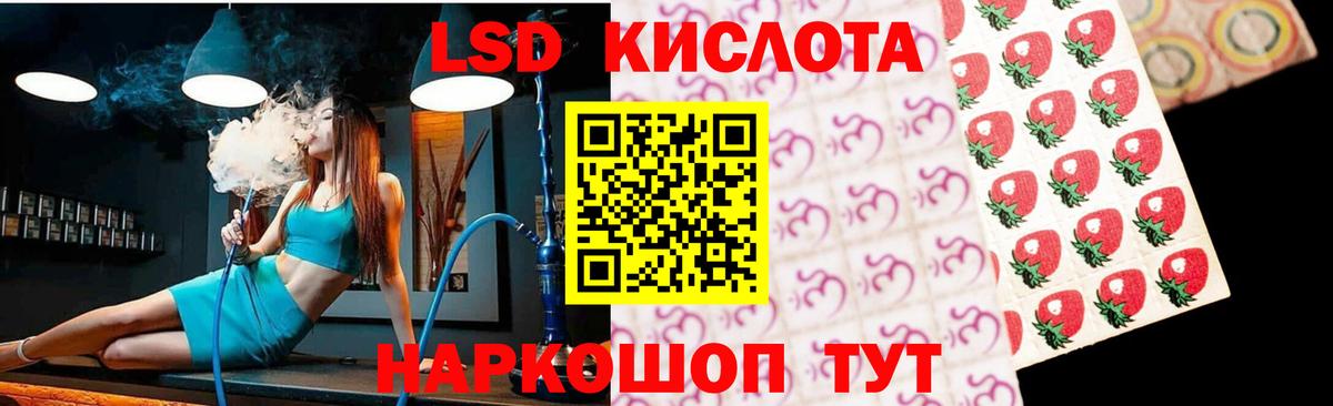 ЛСД экстази кислота Гудермес