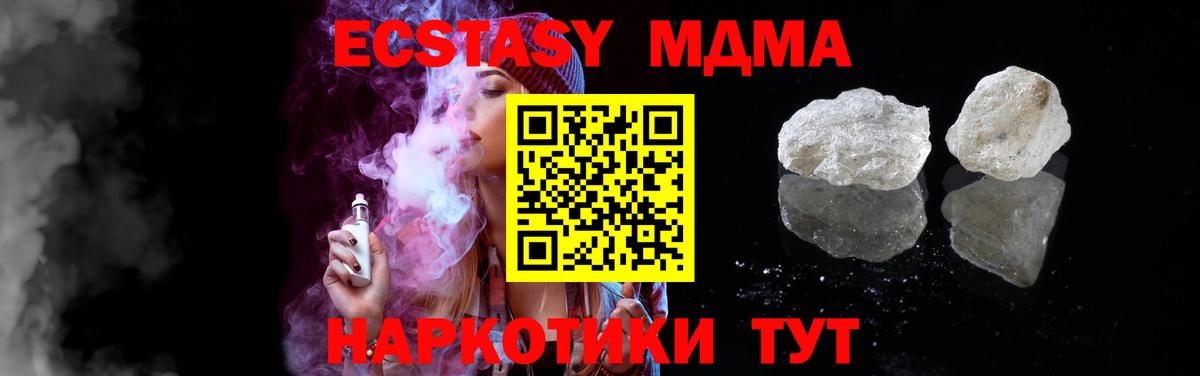 MDMA  Вход с VPN  Гудермес  МДМА молли 