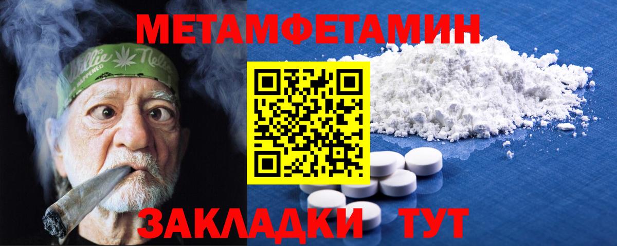 МЕТАМФЕТАМИН витя  Вход с VPN  Гудермес 