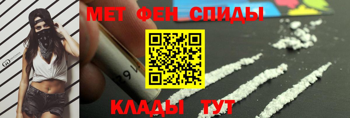 Метамфетамин Methamphetamine Гудермес