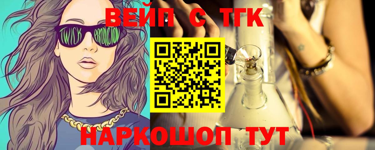 Гудермес  Дистиллят ТГК вейп с тгк  Дистиллят ТГК гашишное масло  Вход с VPN 